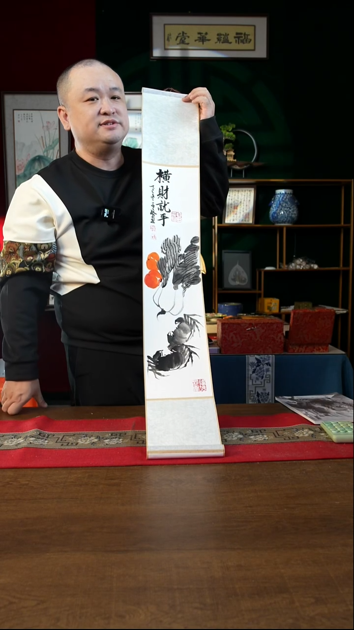 书法17*110书画卷轴横财就手  潘