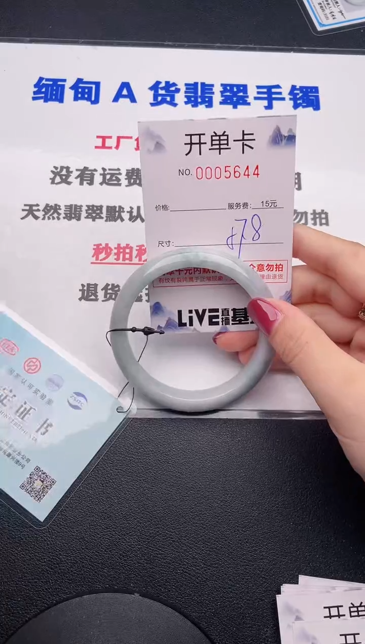 未镶嵌手镯翡翠44