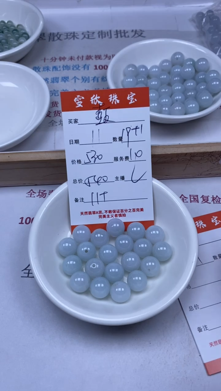 【闪购商品】翡翠颈饰未镶嵌雪欣散珠定制diy