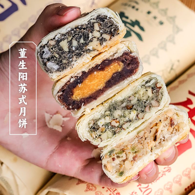 三关六码头苏式酥皮月饼手工老式月饼蛋黄百果芝麻老字号宁波特产