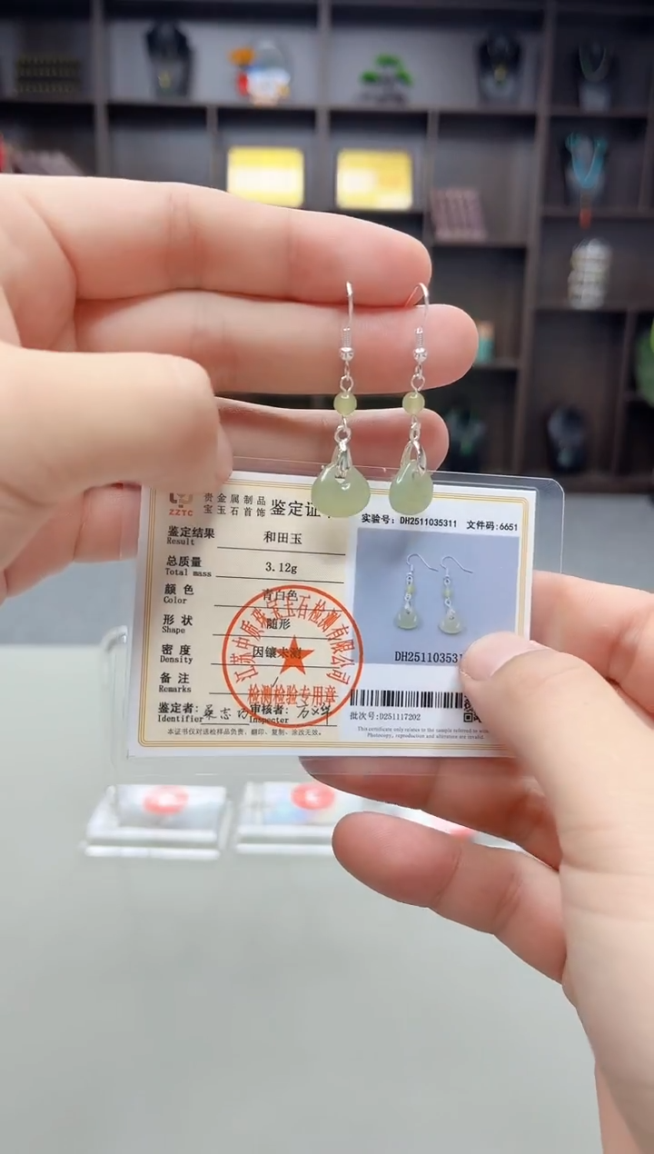 未镶嵌和田玉（子料）耳饰X03