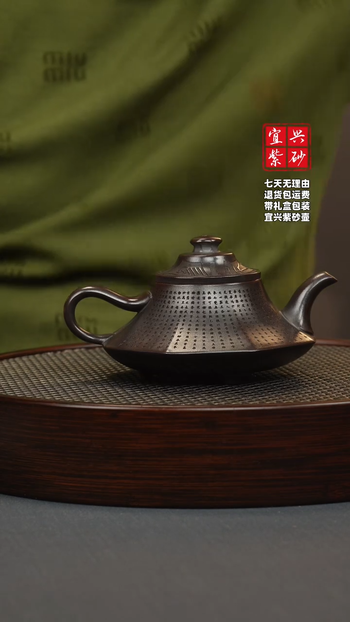 【闪购商品】紫砂茶壶古红泥 八方云炉 刻字