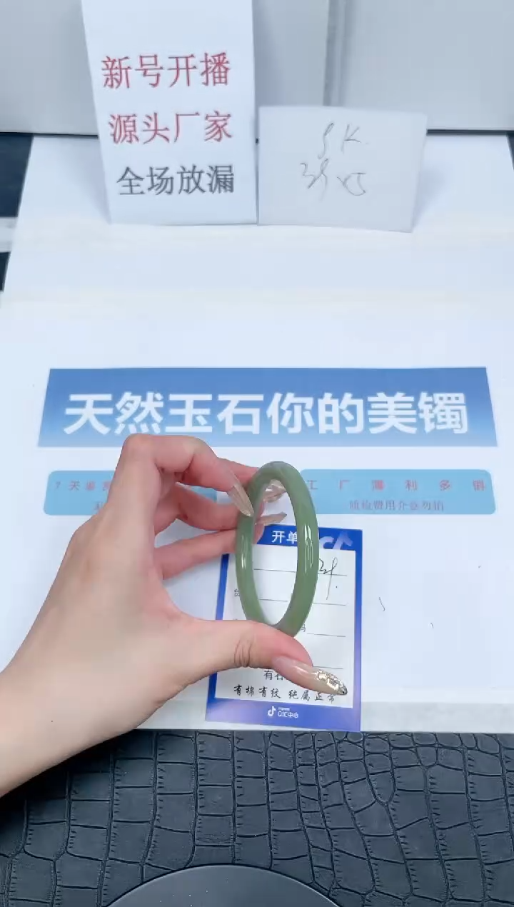 【闪购商品】石英质玉手镯未镶嵌V139-58.2