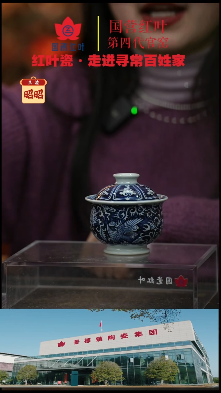 陶瓷（红叶手作）两才盖碗-蓝底麒麟追凤