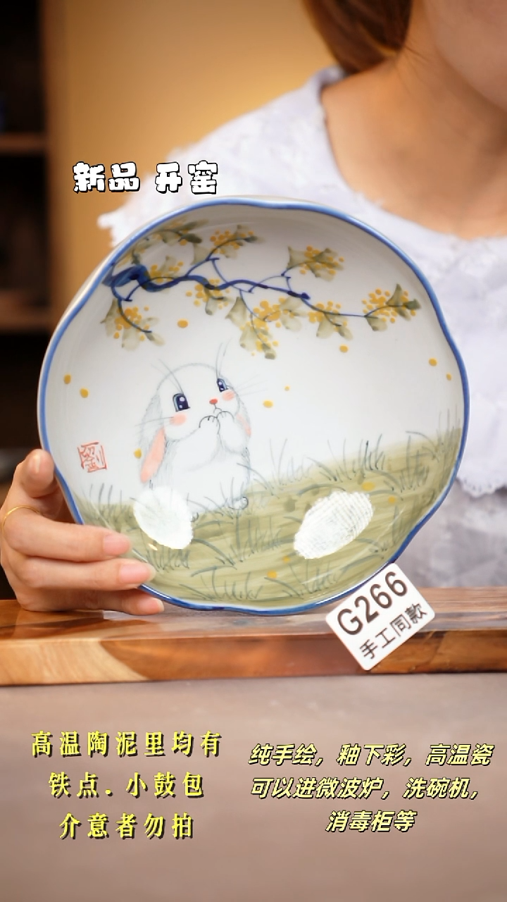 其他G266陶然集器瓷器