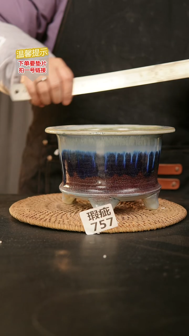 瓷片757瑕疵款，口约 14 高约12