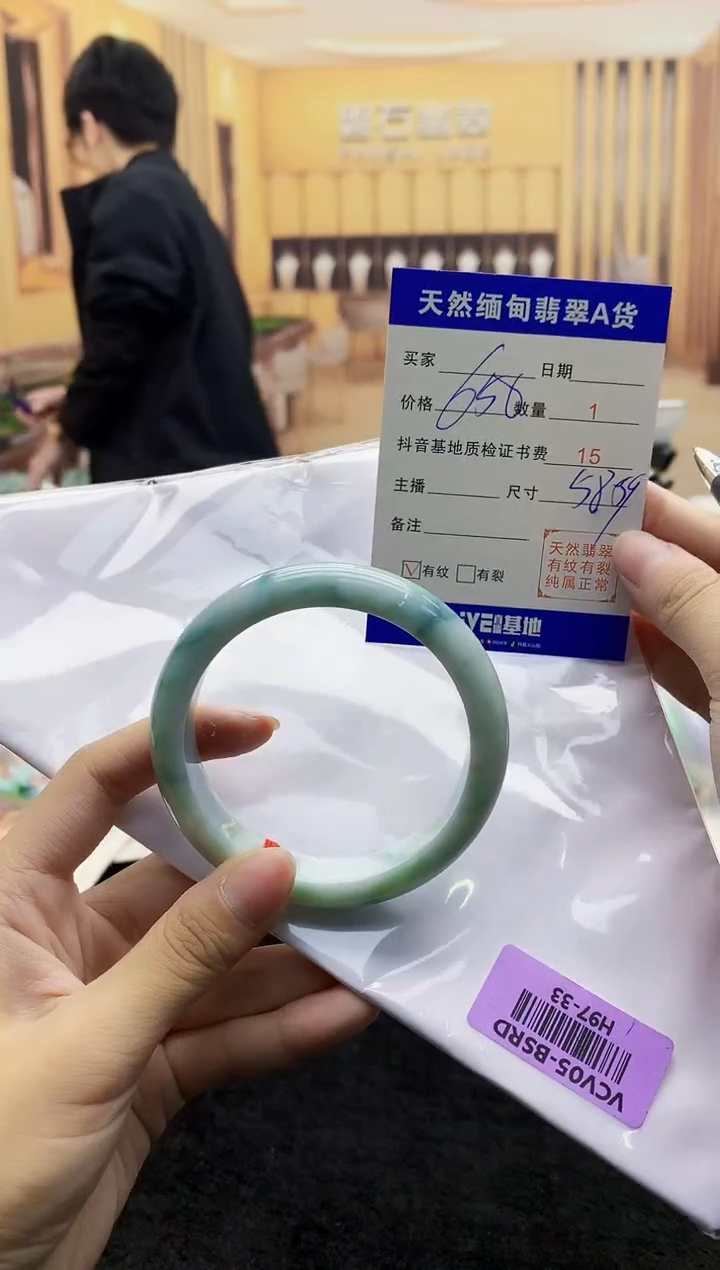 【闪购商品】翡翠手镯未镶嵌   H97-33