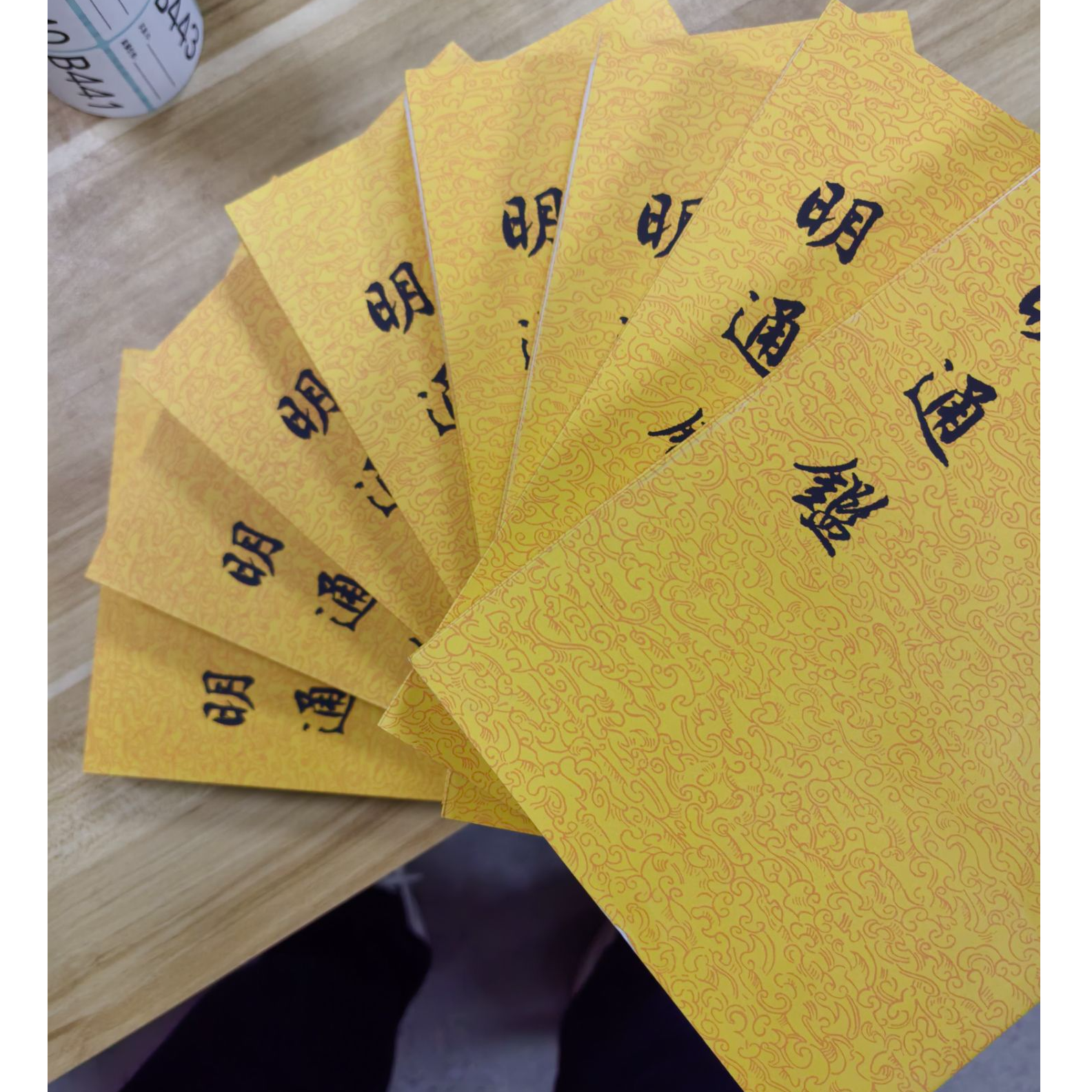 微瑕  明通鉴（平装 全8册)