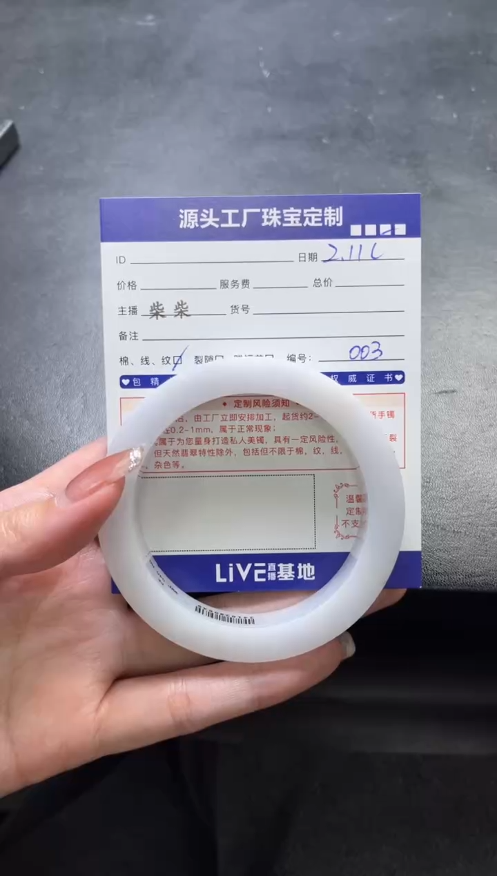 【闪购商品】定制翡翠手镯未镶嵌定制产品不退不换