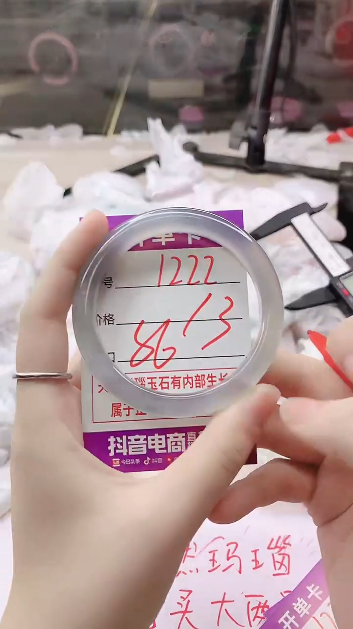 手镯玛瑙/玉髓未镶嵌1222