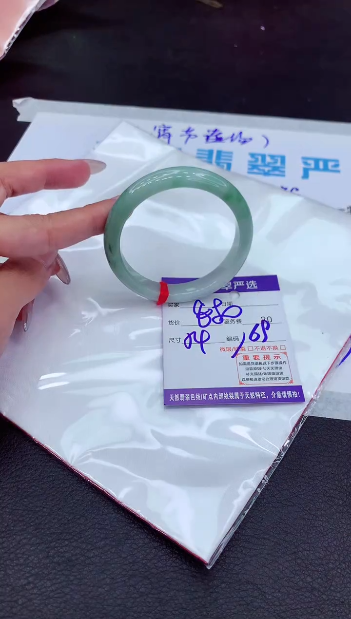 【闪购商品】翡翠手镯未镶嵌111111111111