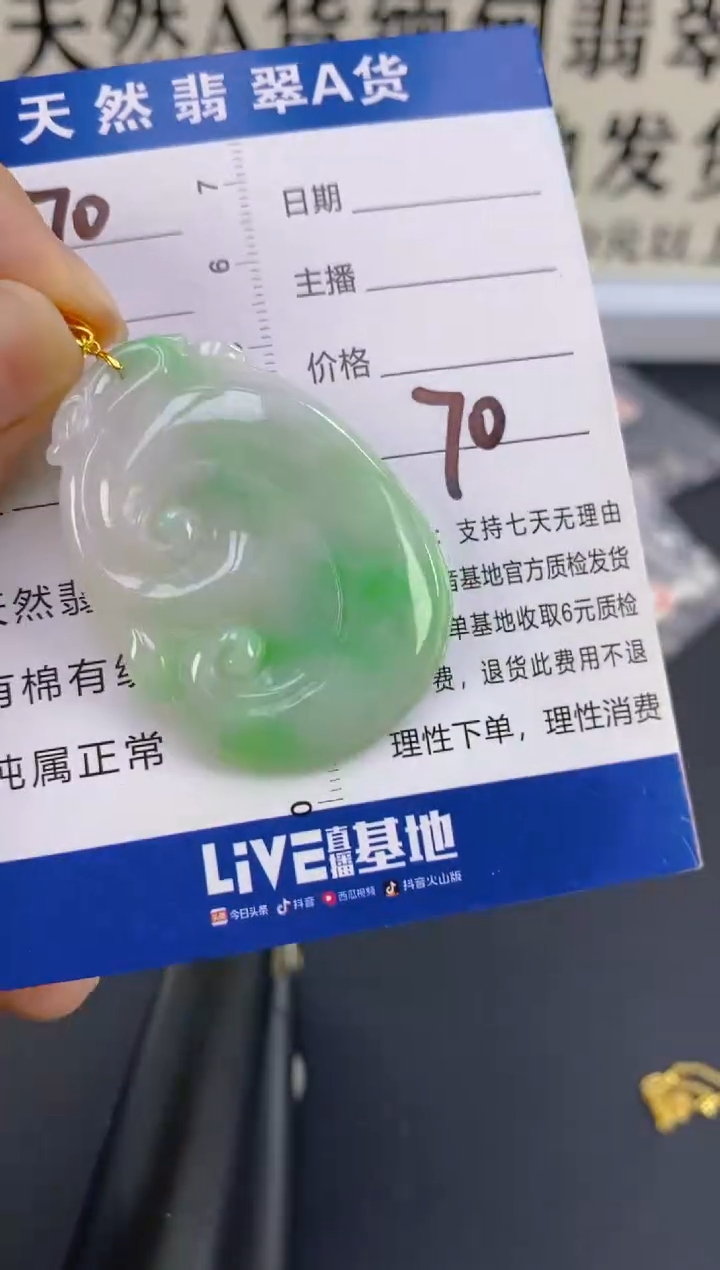 【闪购商品】翡翠颈饰18K金镶嵌天然A货翡翠