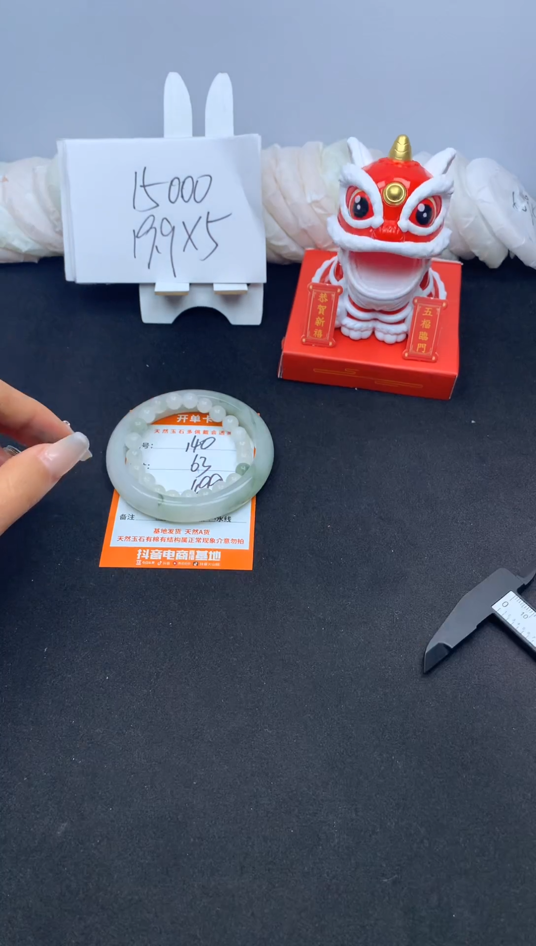 【闪购商品】石英质玉手镯未镶嵌140---63