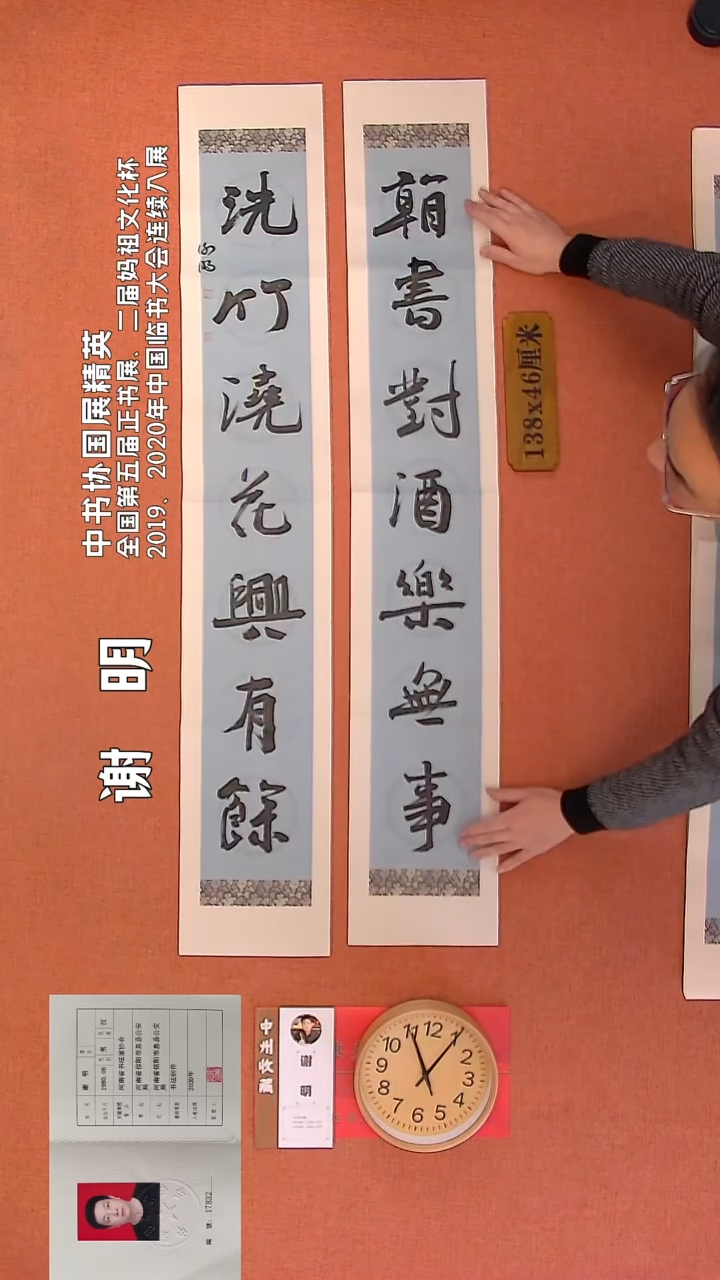 【闪购商品】书法79     谢明老师书法作品
