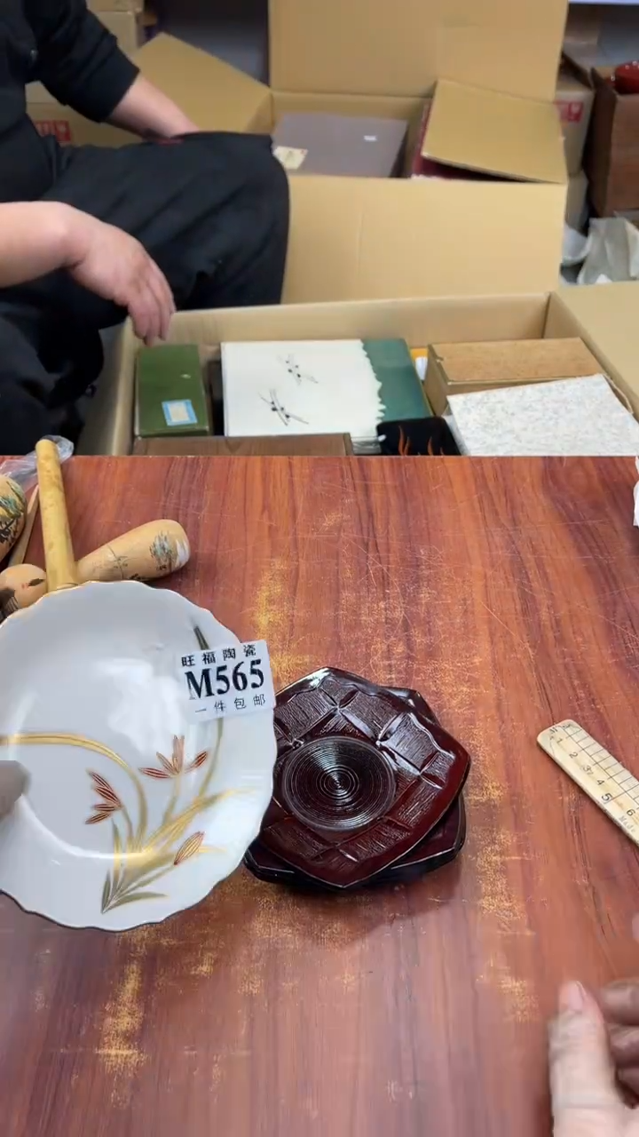 瓷片相****念盛日中古杂项籈选