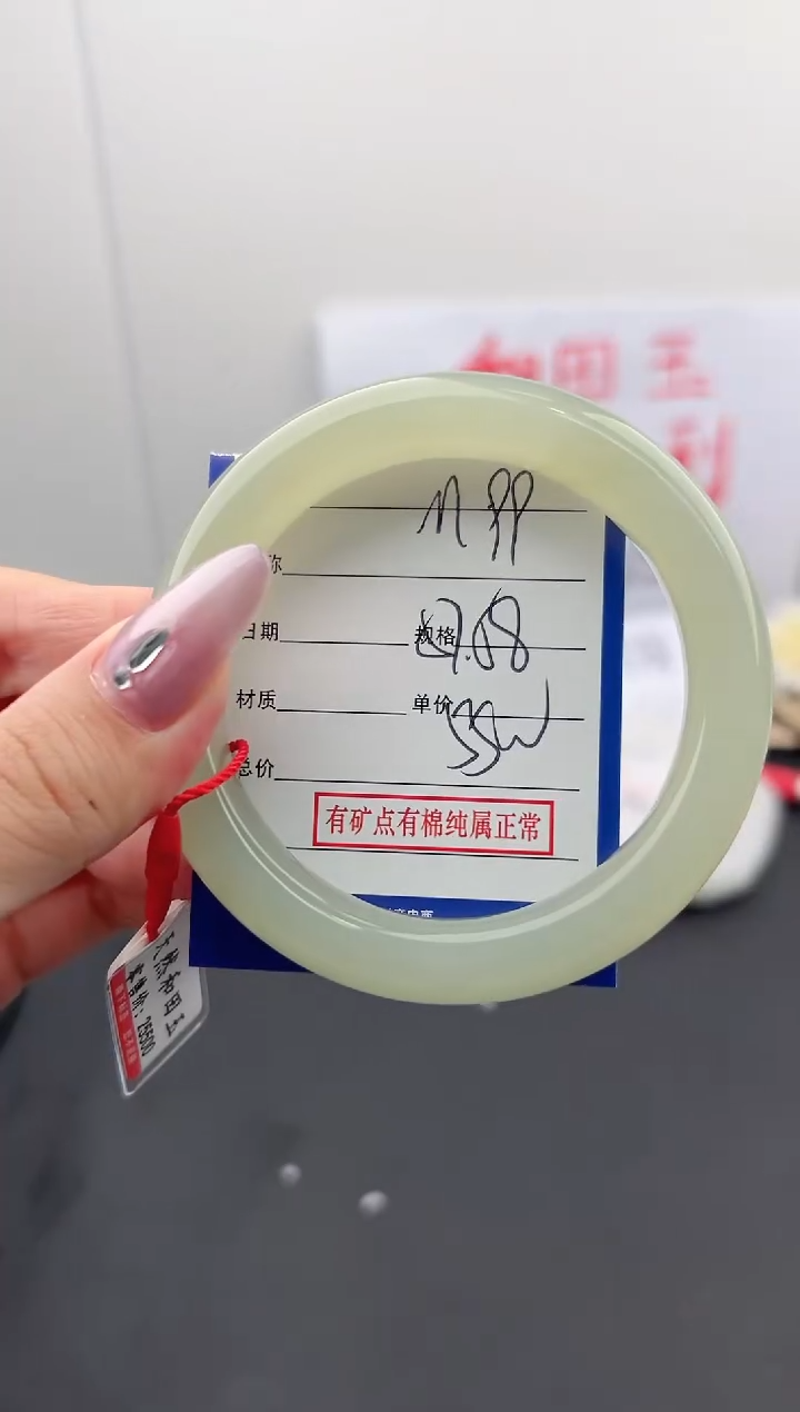 【闪购商品】和田玉手镯未镶嵌微色差M99