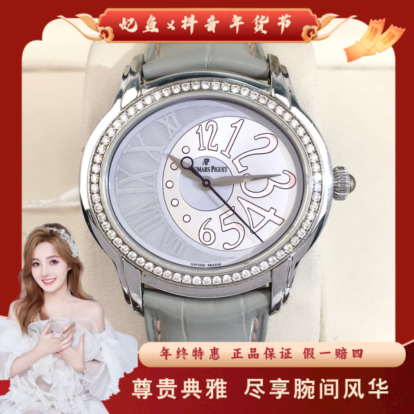 爱彼/自动机械/95新/表径39/S256250112002/250125SS0025