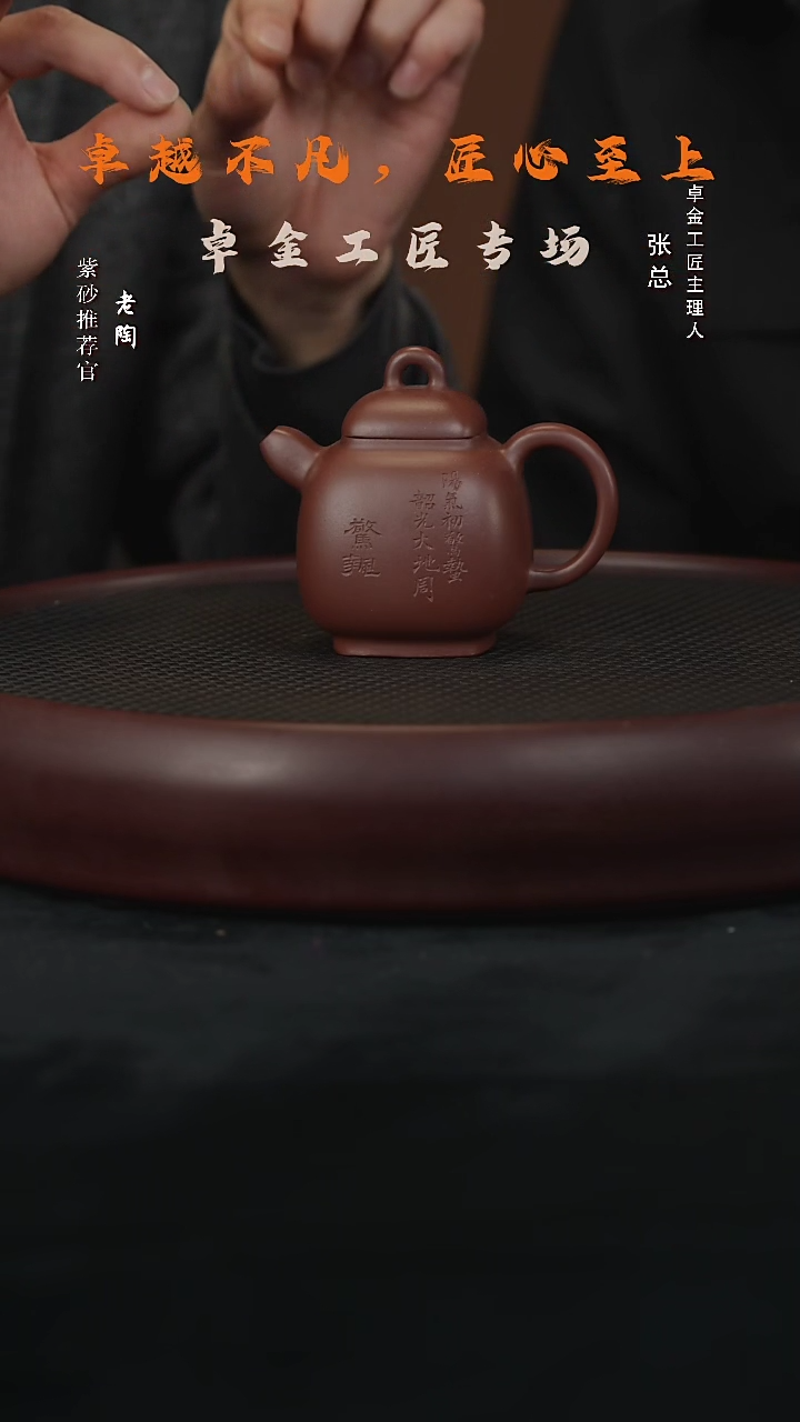 【闪购商品】紫砂茶壶陶ZJGJ6卓金雅玩小四方紫泥170