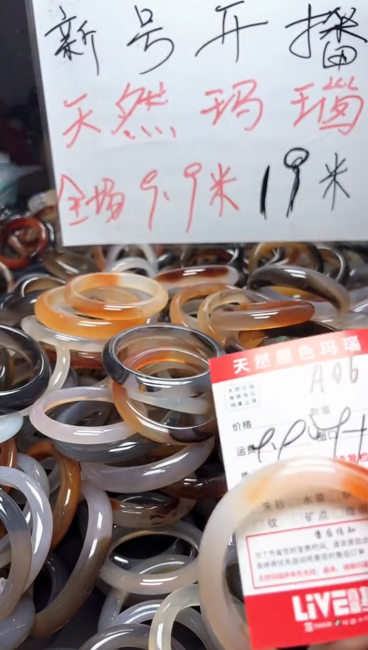 【闪购商品】玛瑙/玉髓手镯未镶嵌A06