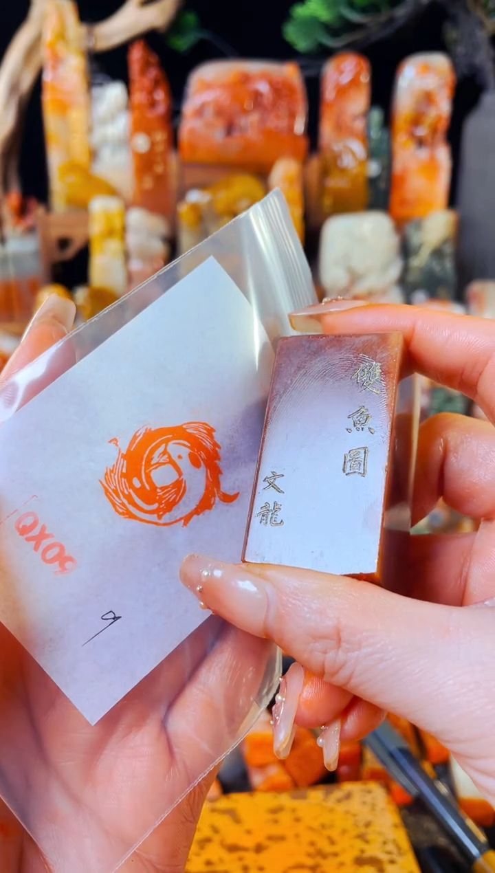 【闪购商品】浙江红石印石手工篆刻《双鱼》