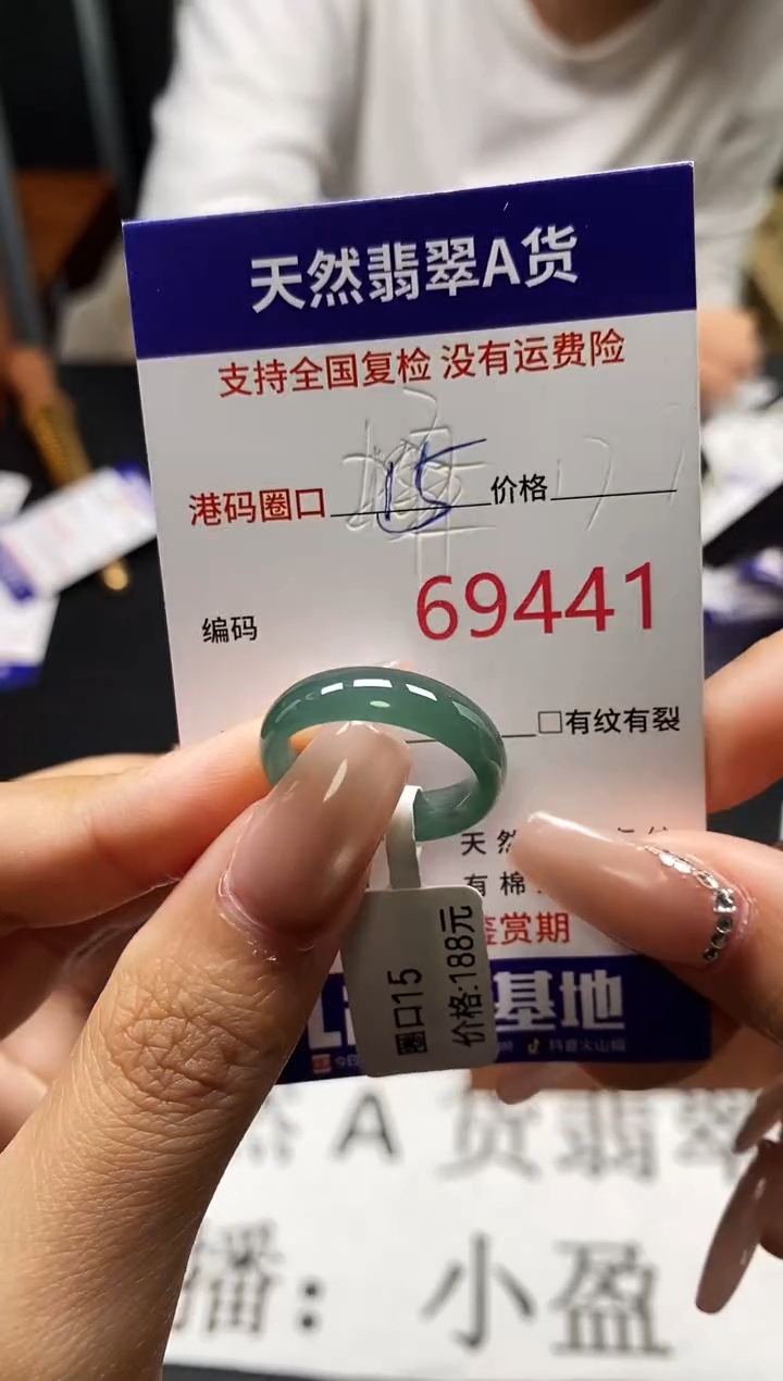 未镶嵌戒指翡翠天然A货翡翠9441