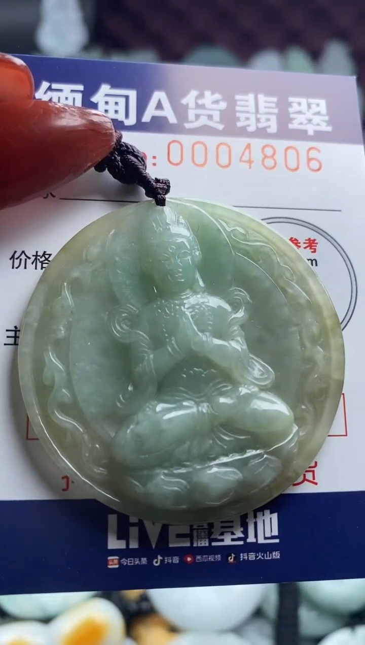 【闪购商品】翡翠吊坠(不含链)未镶嵌1