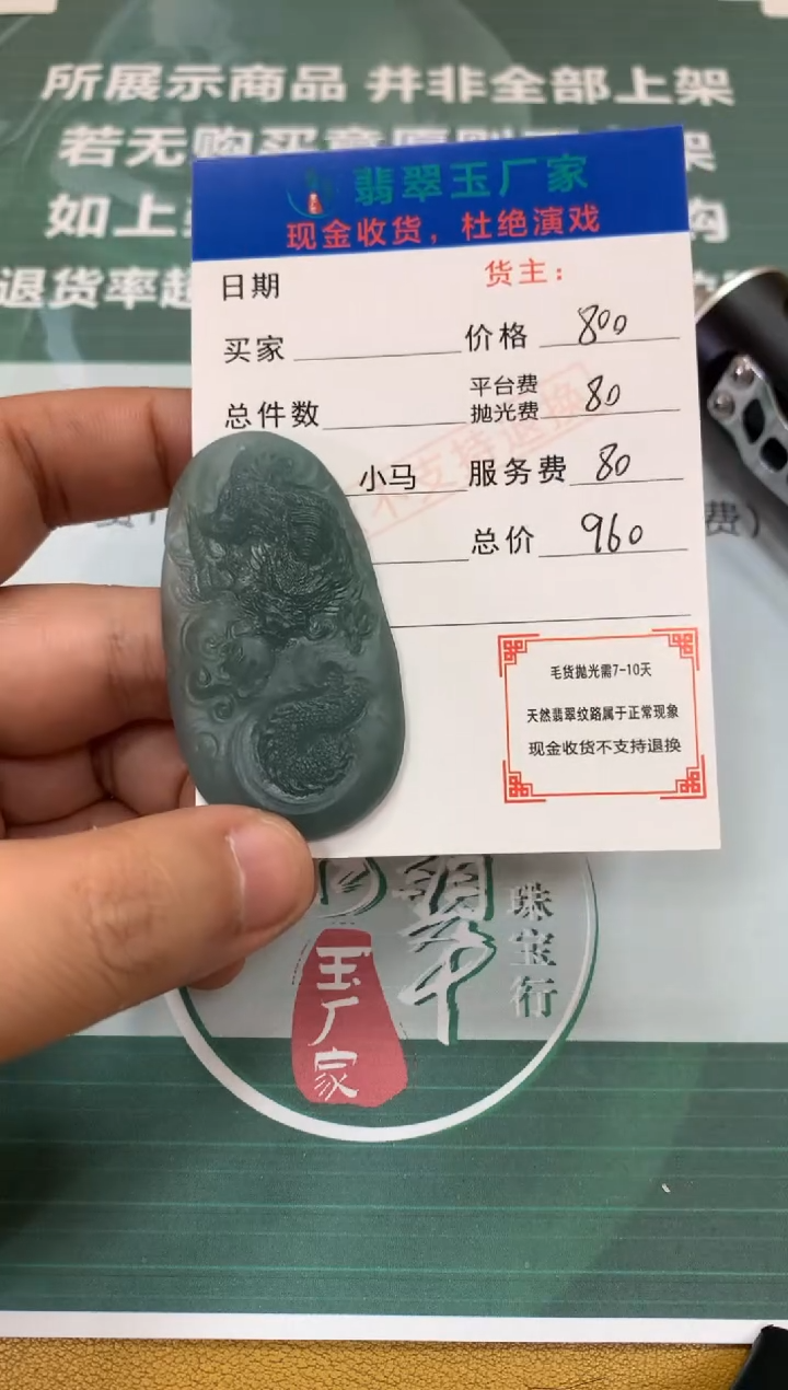 【闪购商品】定制翡翠未镶嵌毛货-不退不换