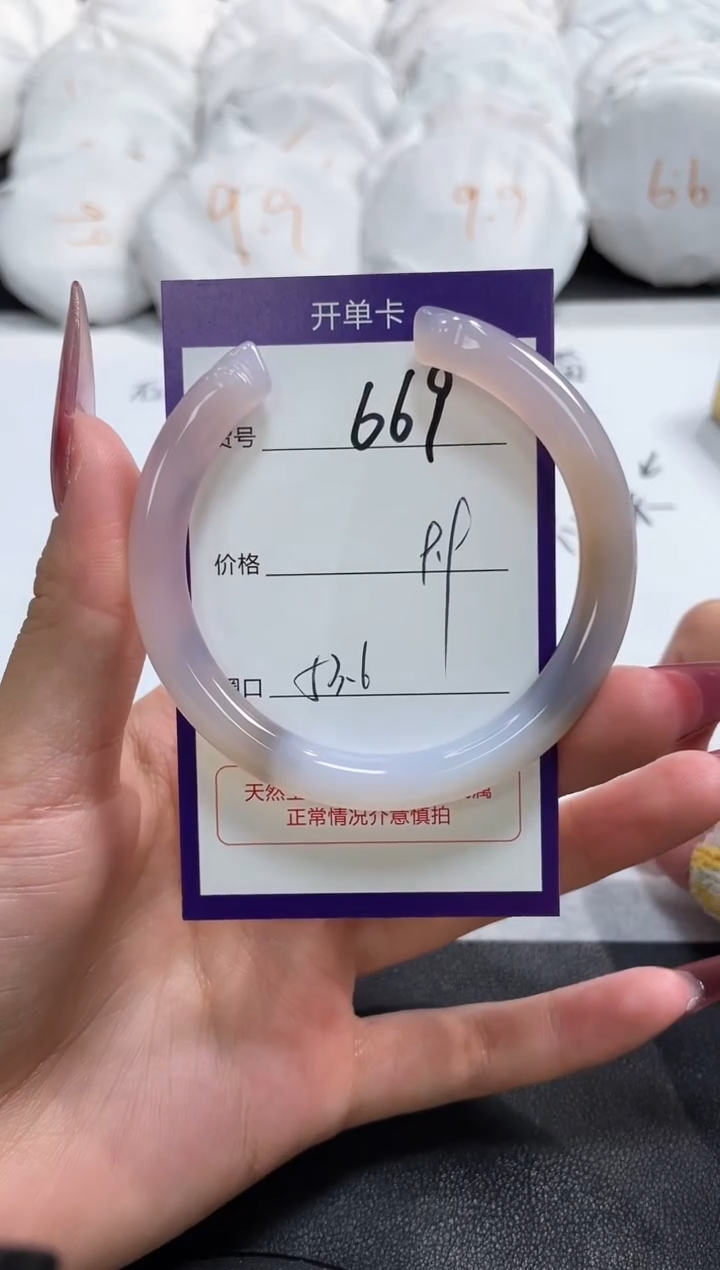 【闪购商品】玛瑙/玉髓手镯未镶嵌669