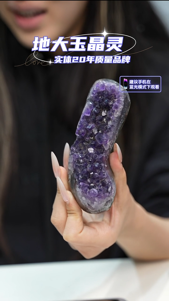 未镶嵌大型摆件（非配饰）紫晶紫水晶11号