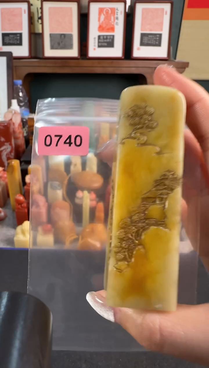 【闪购商品】青田石印石0740编号编号
