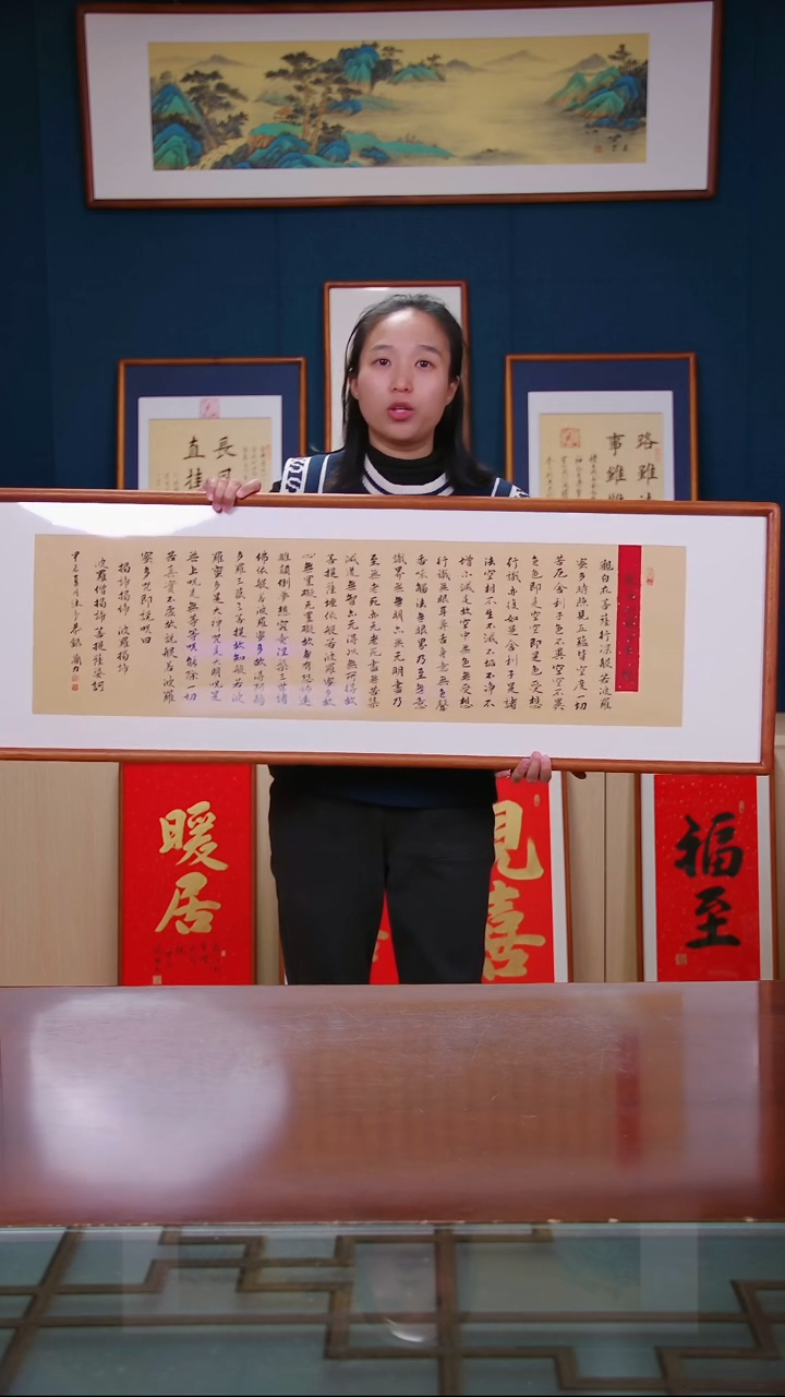 【闪购商品】书法作品 般若 横版 ，尺寸 40*123