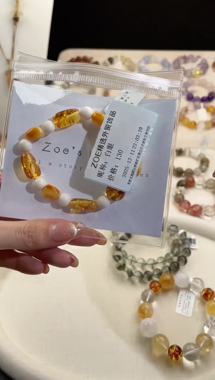 手串琥珀（花珀）未镶嵌白**?天然多宝花珀手串