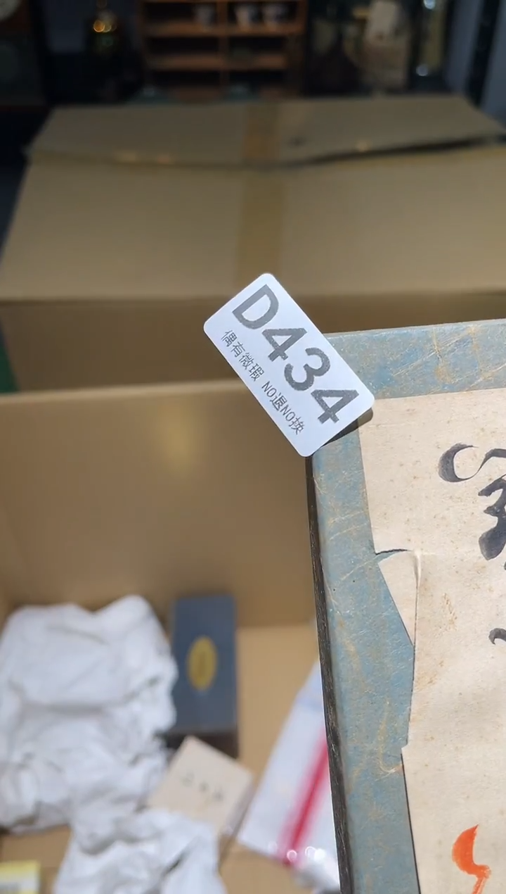 a*同言阿文中古美术434