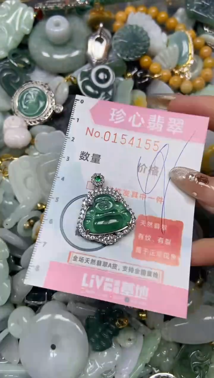 【闪购商品】翡翠颈饰未镶嵌闪购0154155