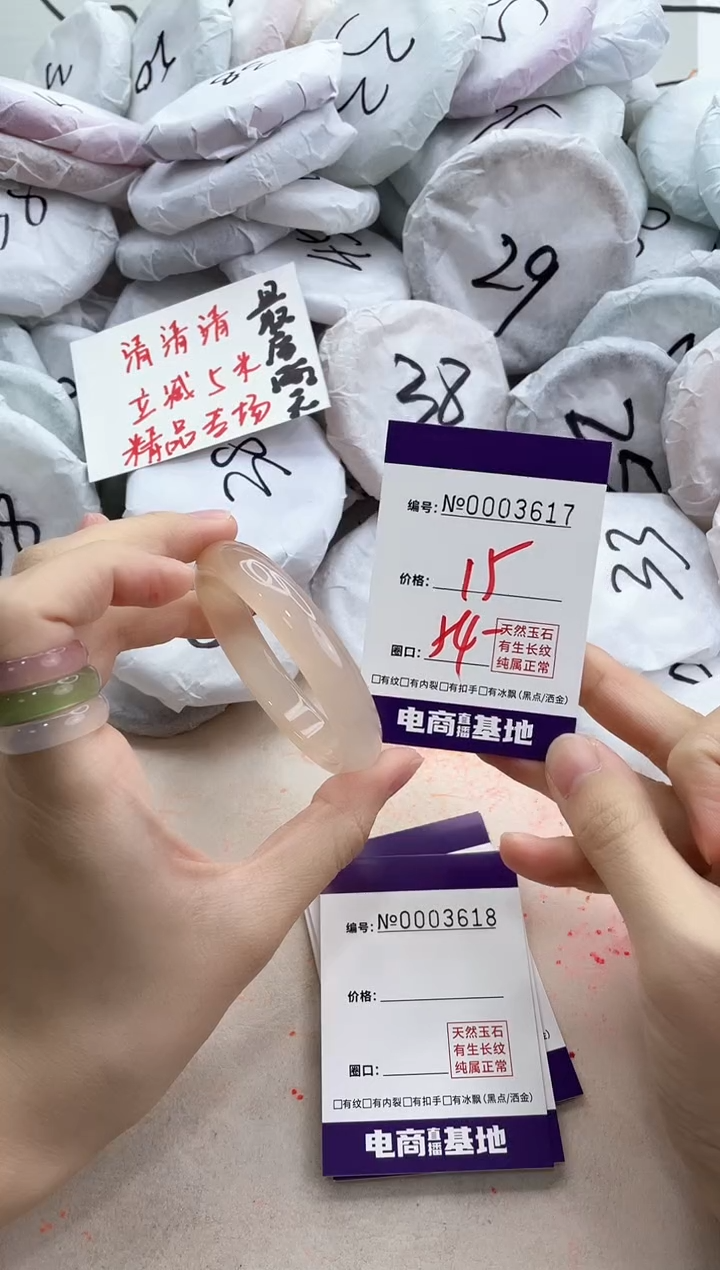 【闪购商品】玛瑙/玉髓手镯未镶嵌3617