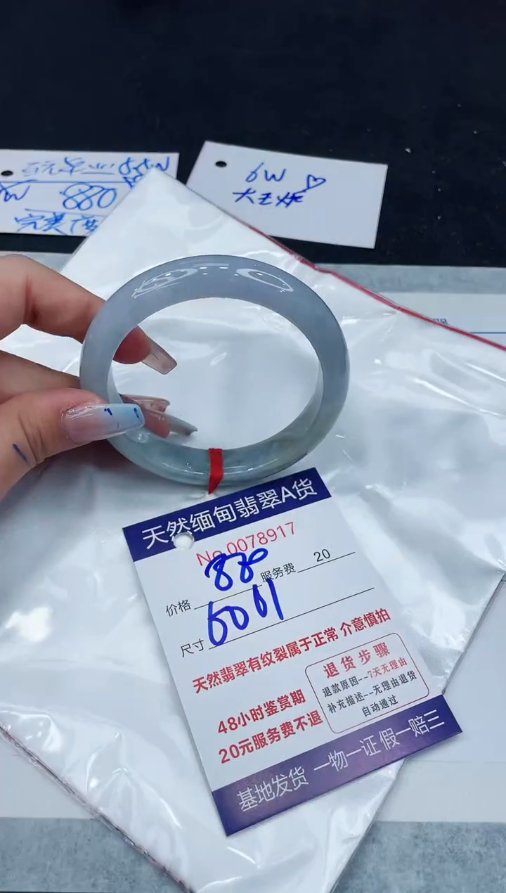 【闪购商品】翡翠手镯未镶嵌11111111111