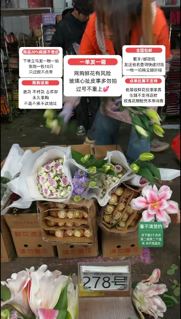 20%耗损发一箱❤号278