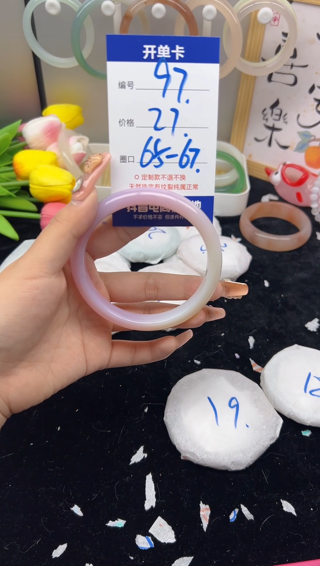 【闪购商品】石英质玉（黄龙玉）手镯未镶嵌97