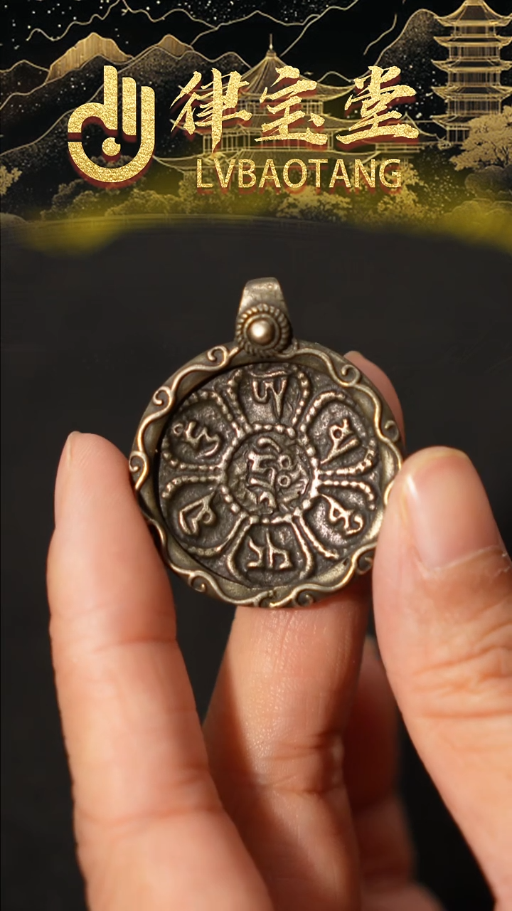 铜铁合金类藏式六字吊坠LBT/1-0813