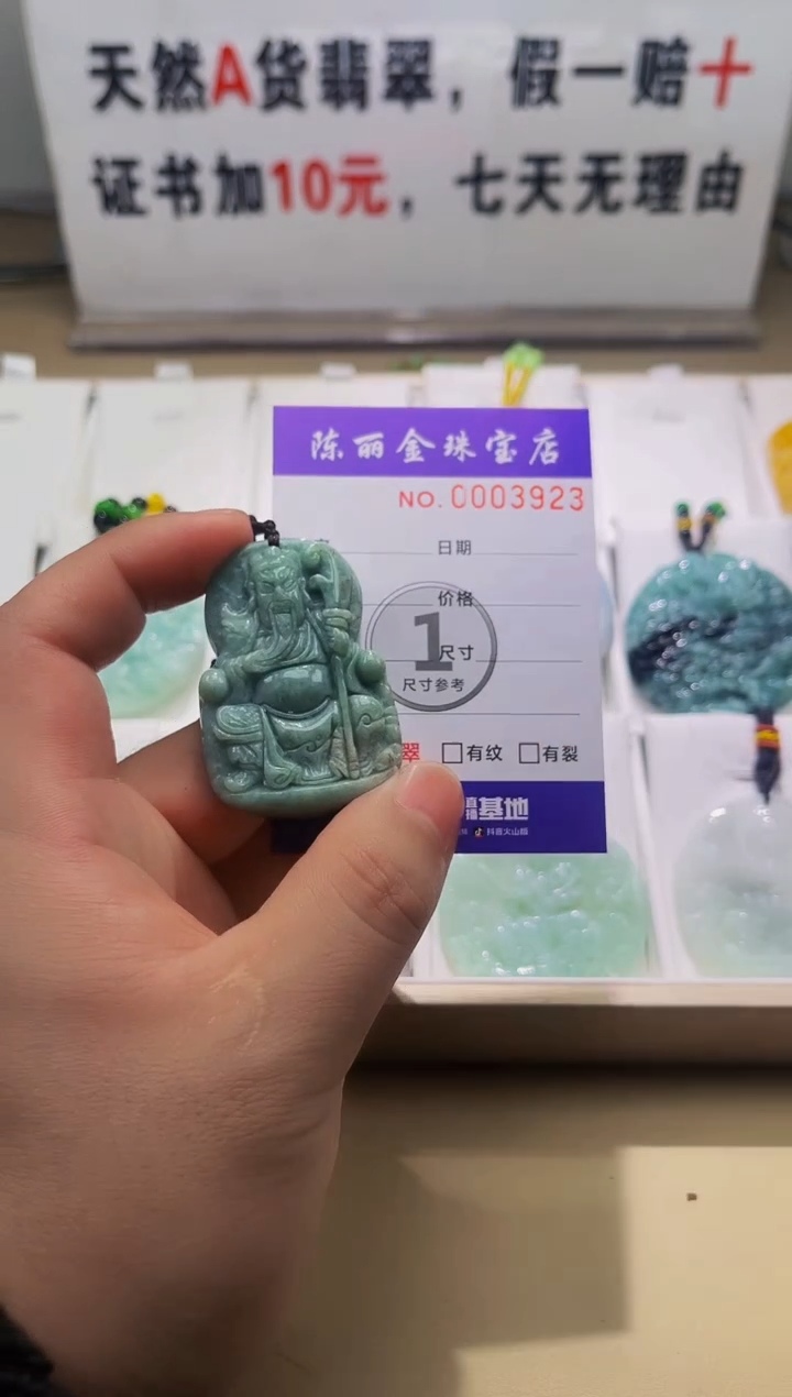 【闪购商品】翡翠颈饰未镶嵌天赐翡翠加工厂闪购商品20250123