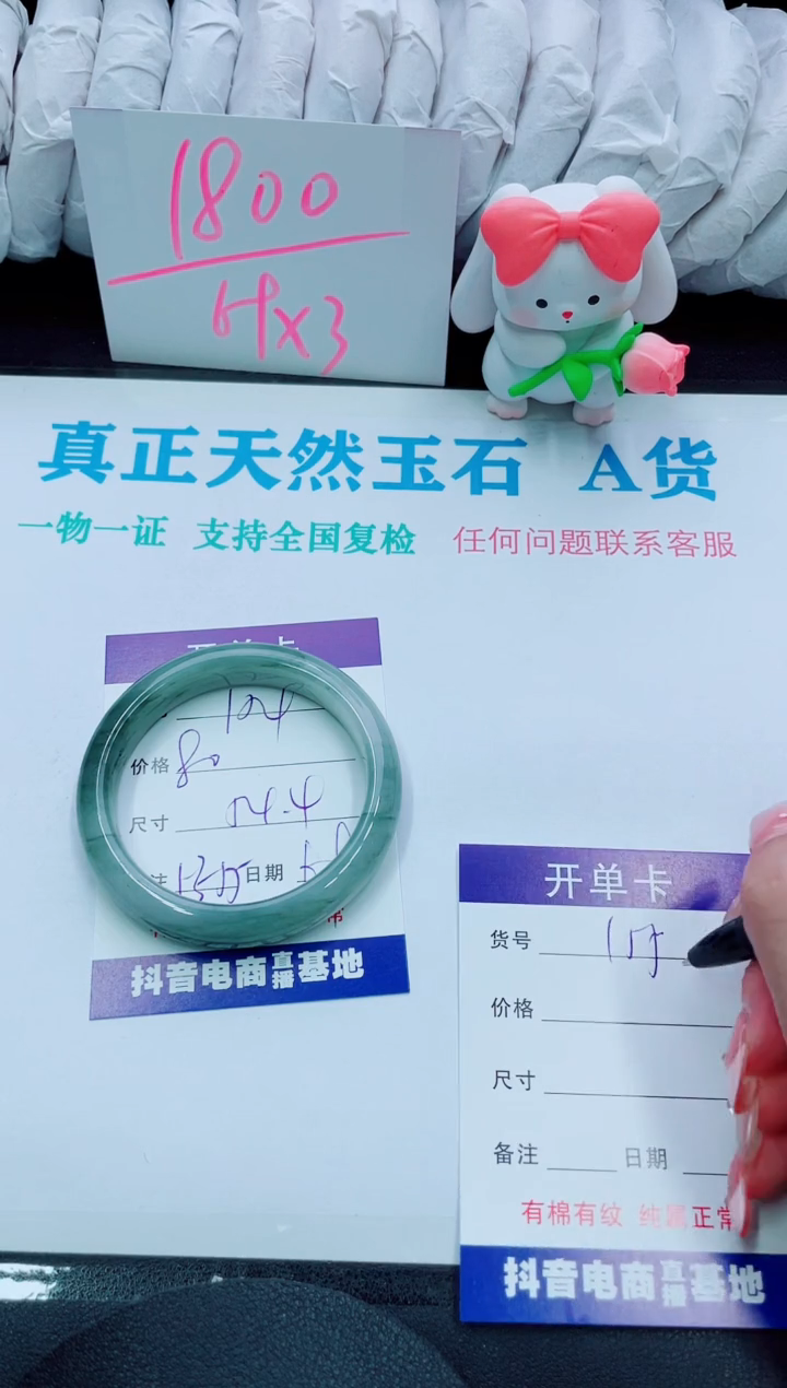 【闪购商品】石英质玉手镯未镶嵌154