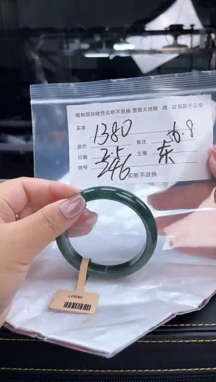 【闪购商品】定制翡翠手镯未镶嵌毛货手镯需精细抛光/56.8