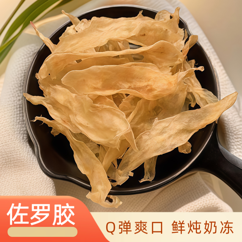 【樱桃优选】佐罗胶鱼胶老胶鱼肚黄花胶干货滋补不腥煲汤鲜炖花胶