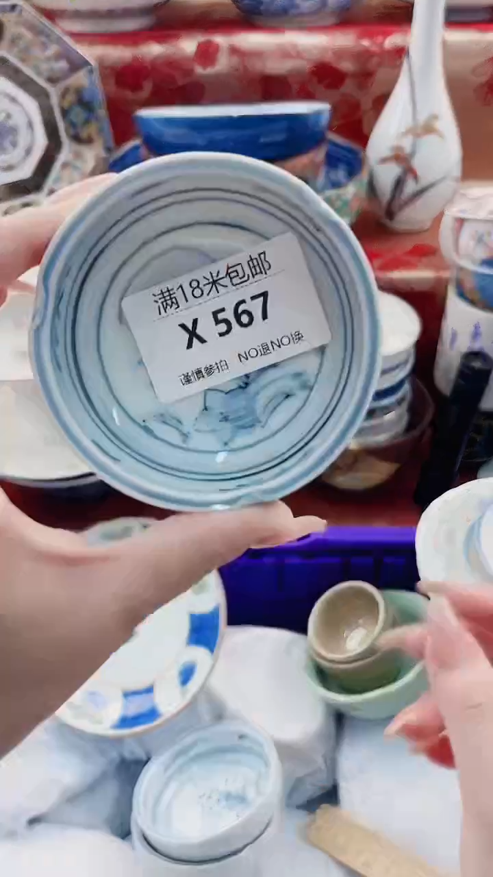 其他（****）X567***************