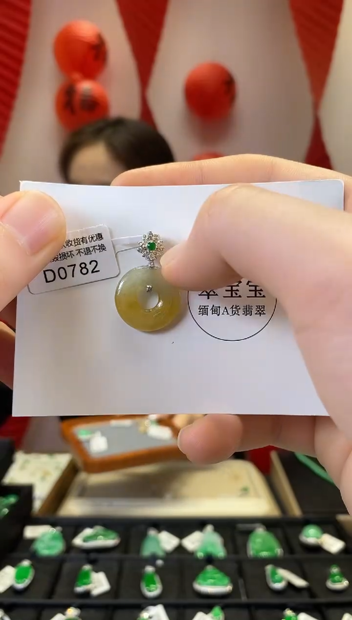 【闪购商品】翡翠颈饰18K金镶嵌D0782 甜甜圈 含运营费