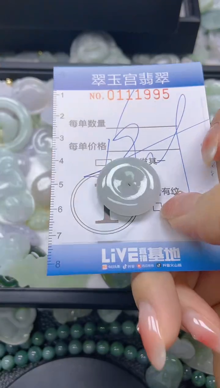 翡翠未镶嵌颈饰闪购0111995