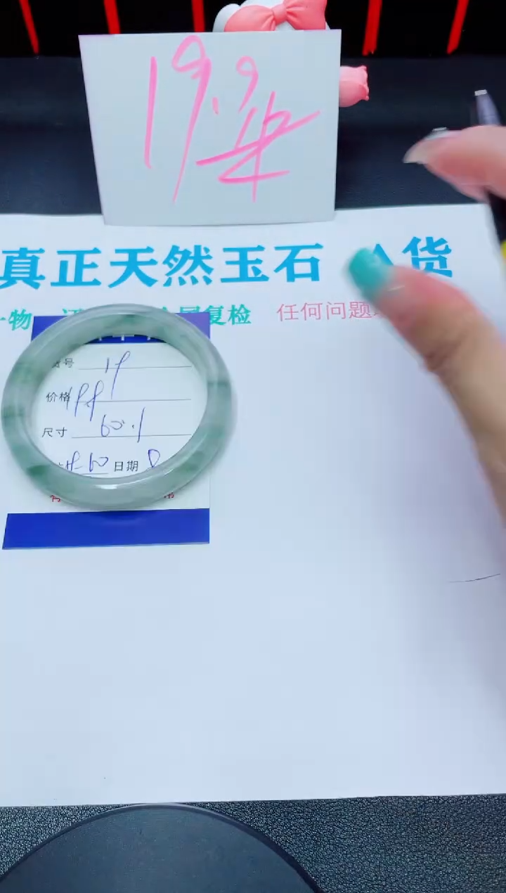 石英质玉手镯未镶嵌19