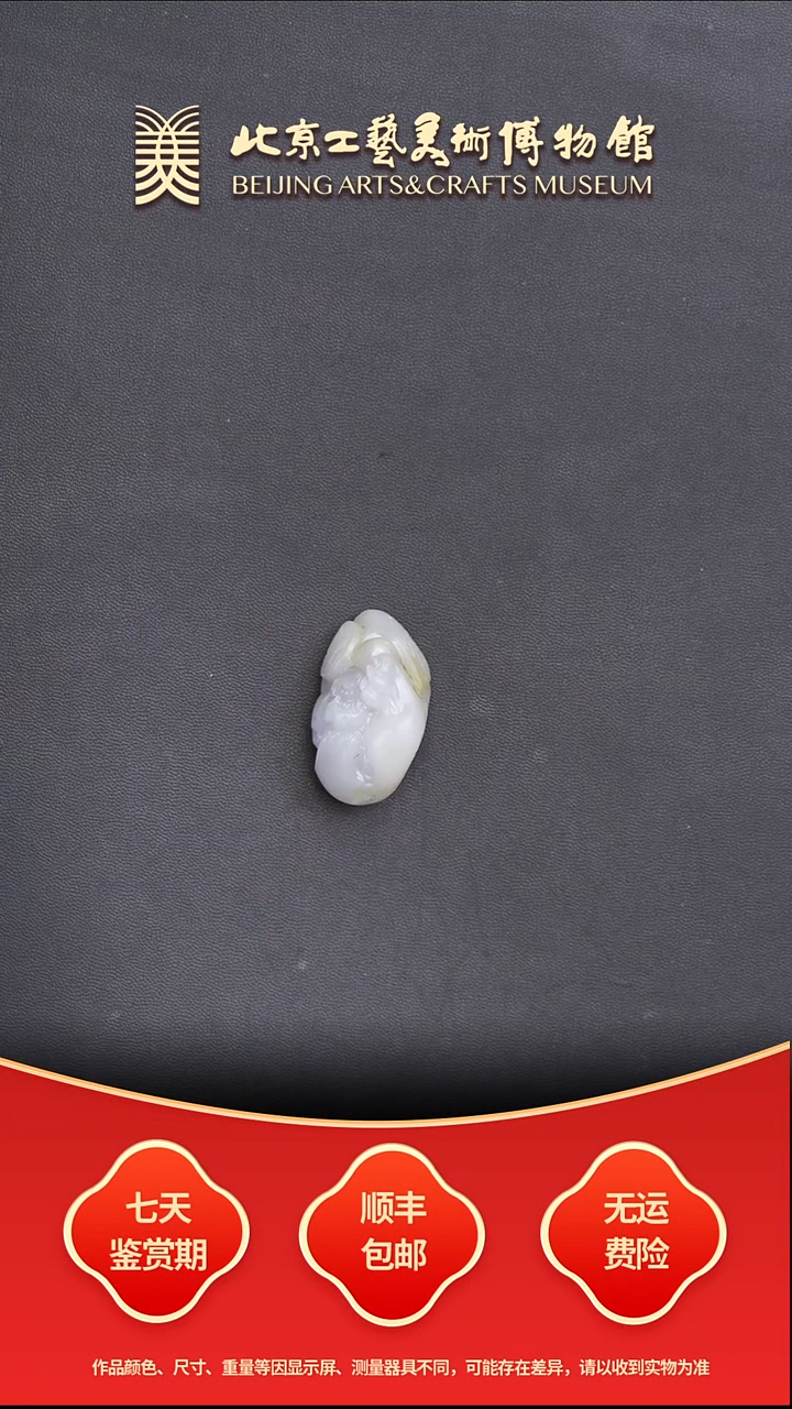 未镶嵌和田玉挂件B1224GMD715瑞兽把件