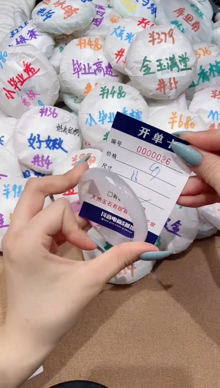 【闪购商品】玛瑙/玉髓手镯未镶嵌26
