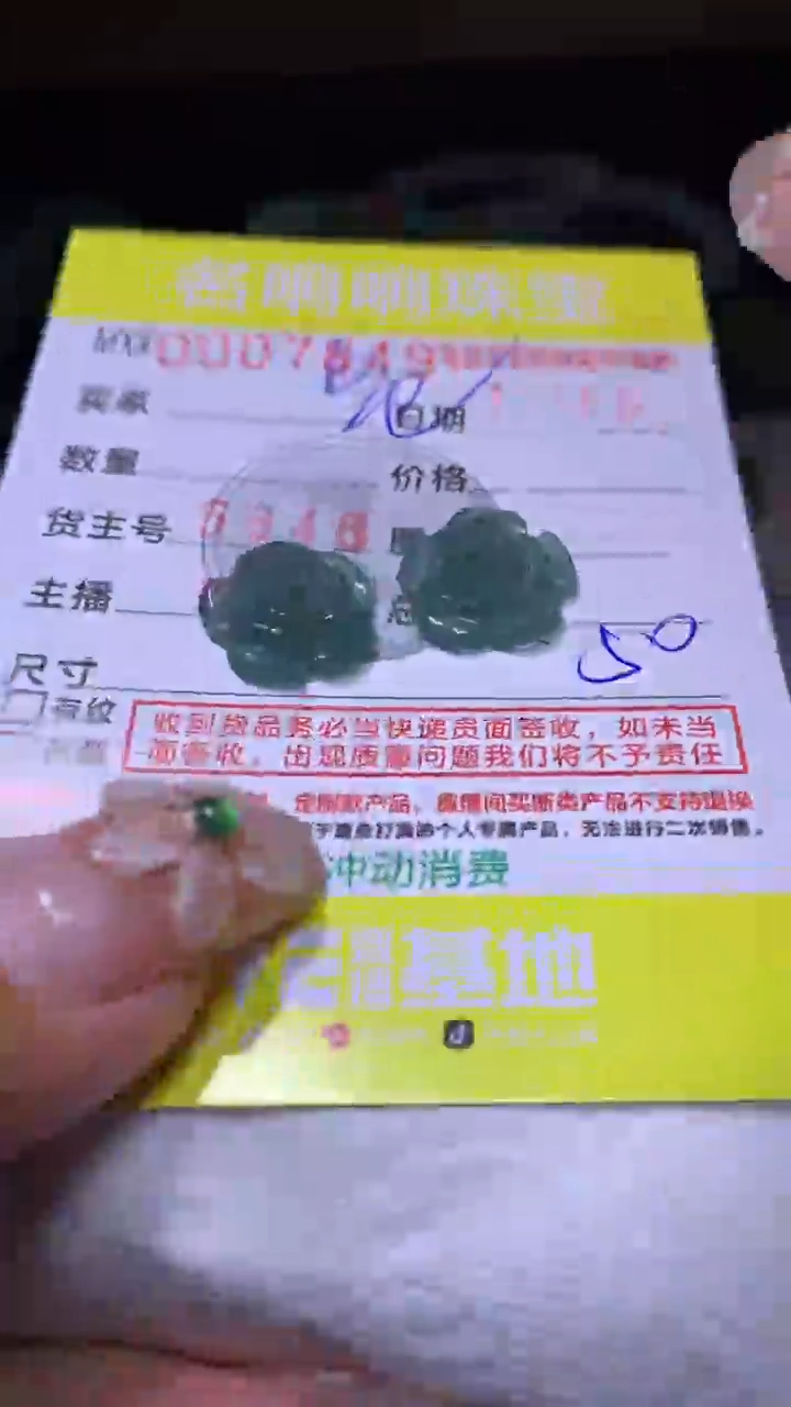 【闪购商品】定制翡翠未镶嵌CXX010918